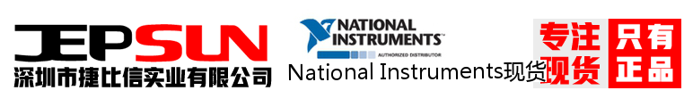 National Instruments现货